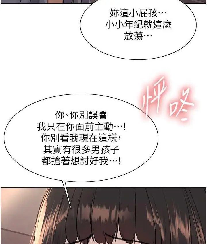 《色轮眼》第2季 第24话图23