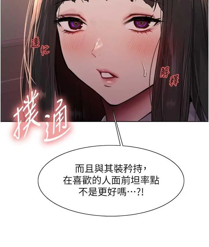 《色轮眼》第2季 第24话图24