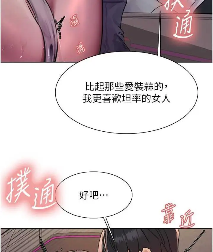 《色轮眼》第2季 第24话图26