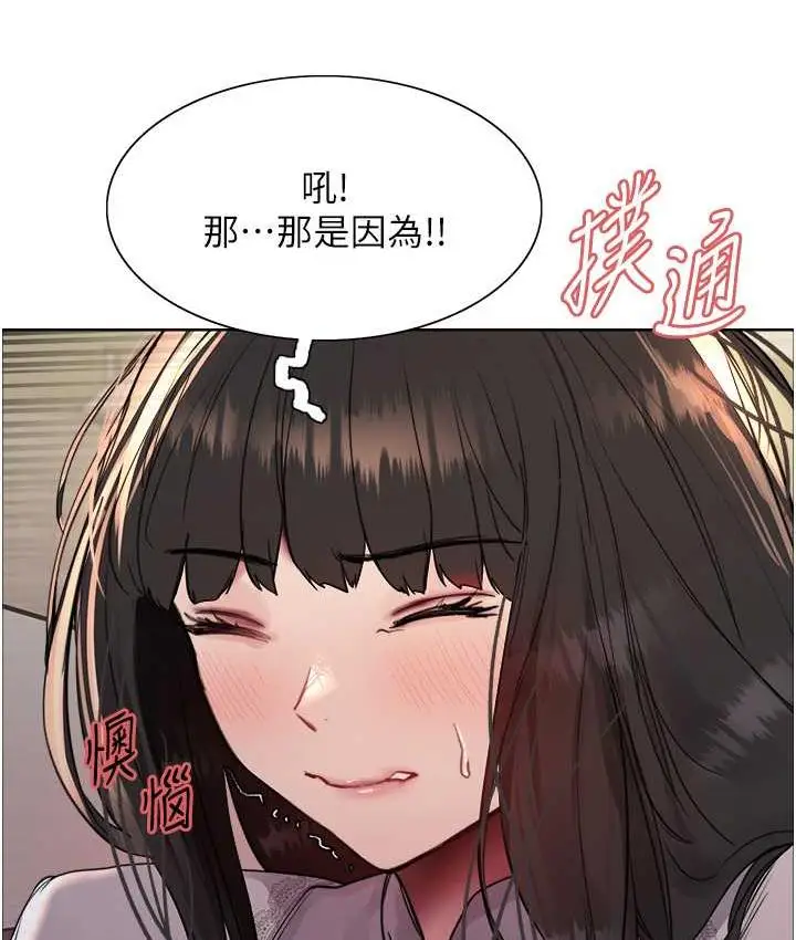 《色轮眼》第2季 第24话图3