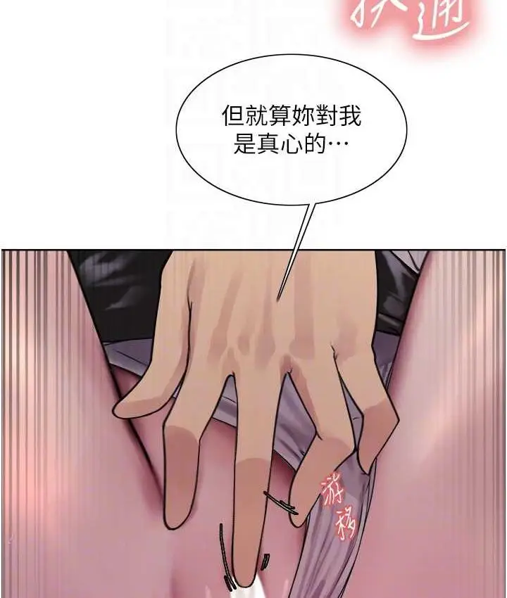 《色轮眼》第2季 第24话图30