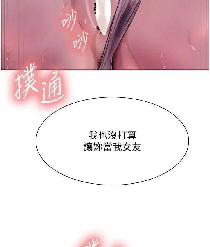 《色轮眼》第2季 第24话图31