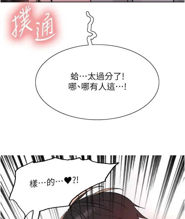 《色轮眼》第2季 第24话图33
