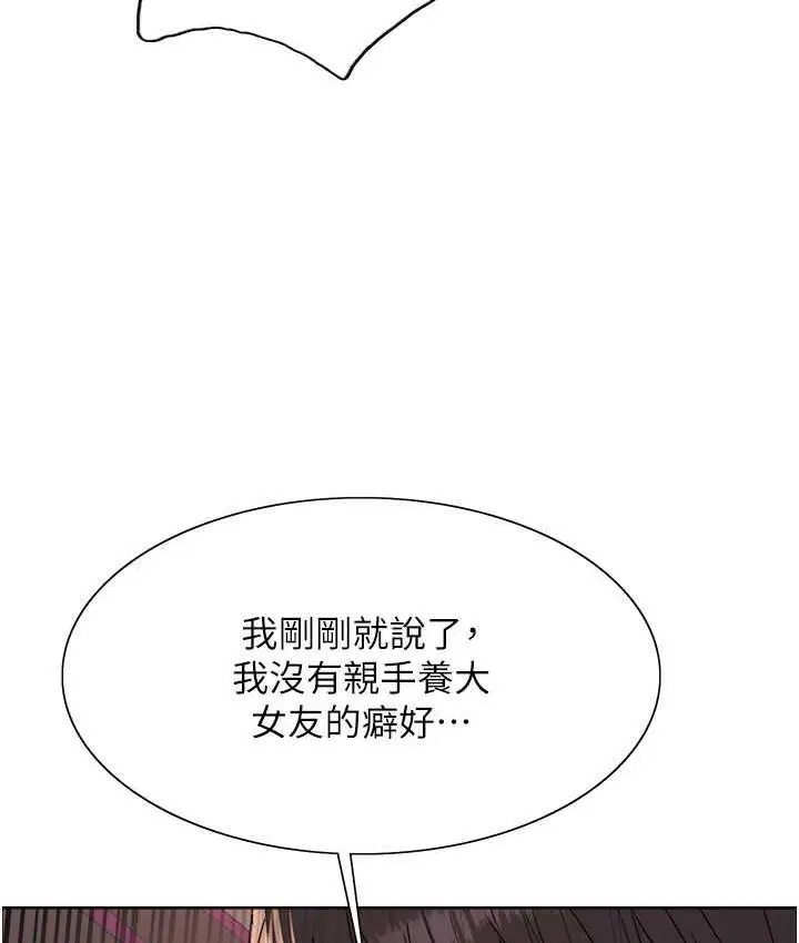 《色轮眼》第2季 第24话图38