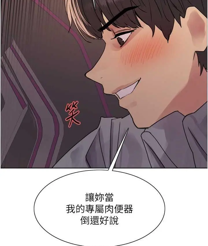 《色轮眼》第2季 第24话图39