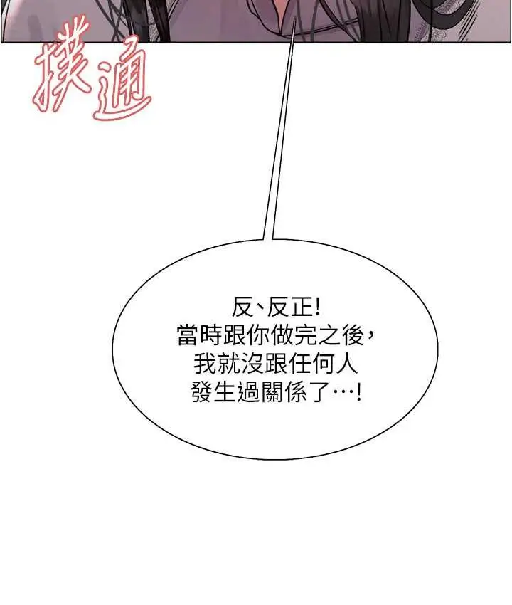 《色轮眼》第2季 第24话图4