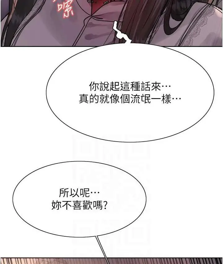 《色轮眼》第2季 第24话图41