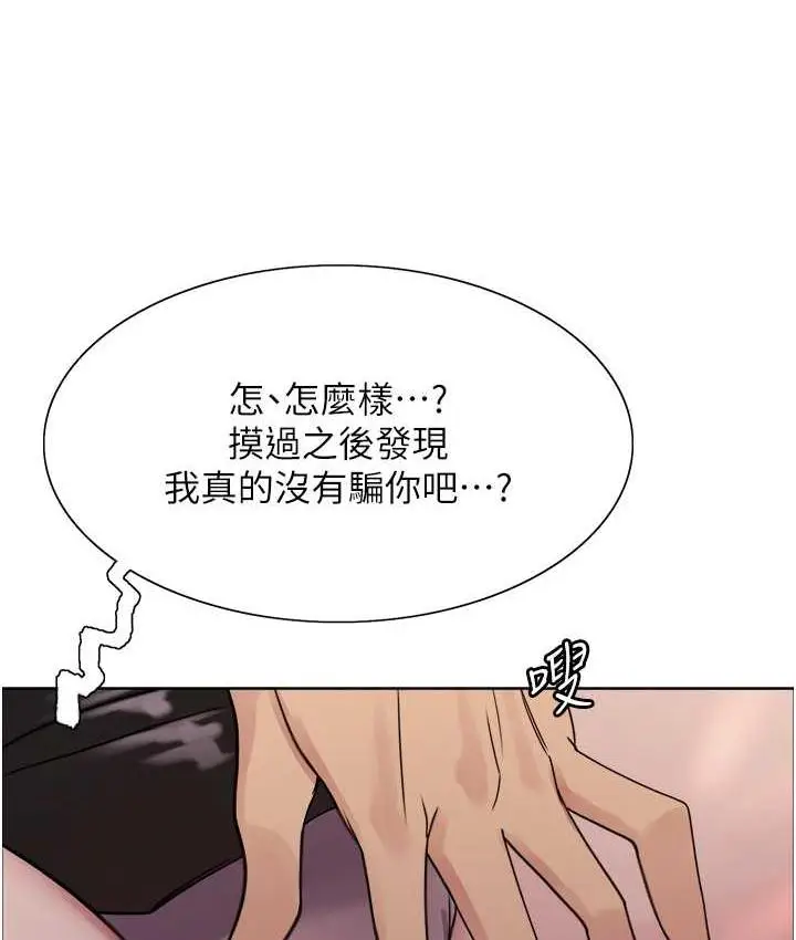 《色轮眼》第2季 第24话图49