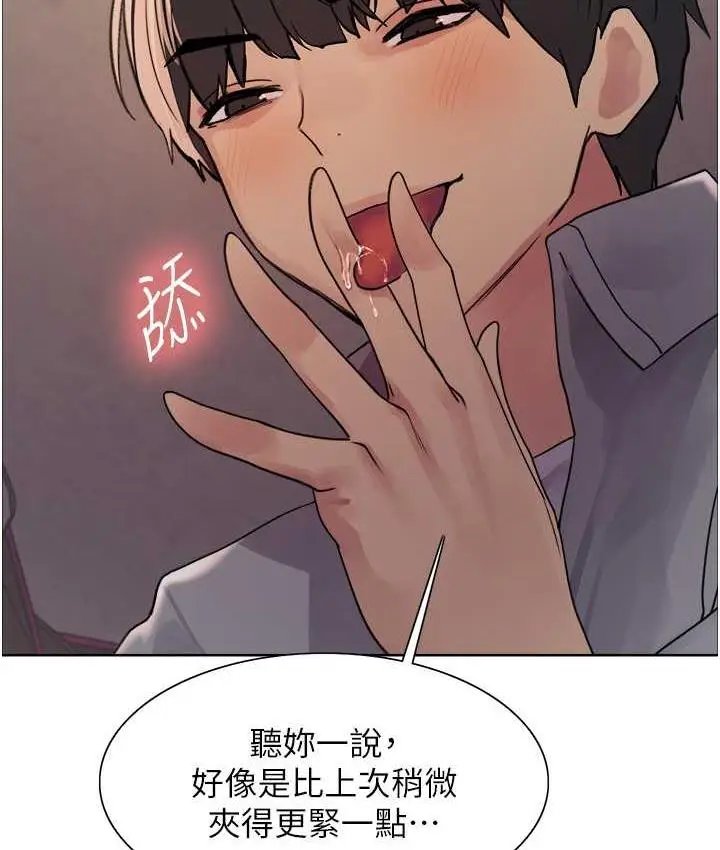 《色轮眼》第2季 第24话图53