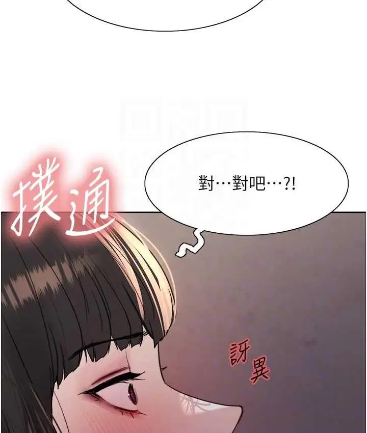 《色轮眼》第2季 第24话图54