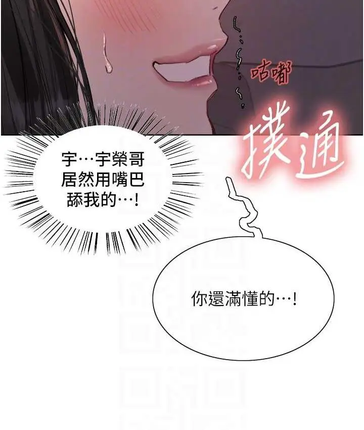 《色轮眼》第2季 第24话图55