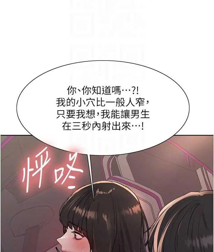 《色轮眼》第2季 第24话图56