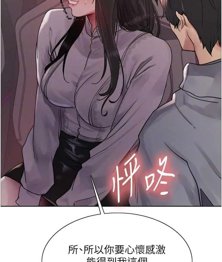 《色轮眼》第2季 第24话图57