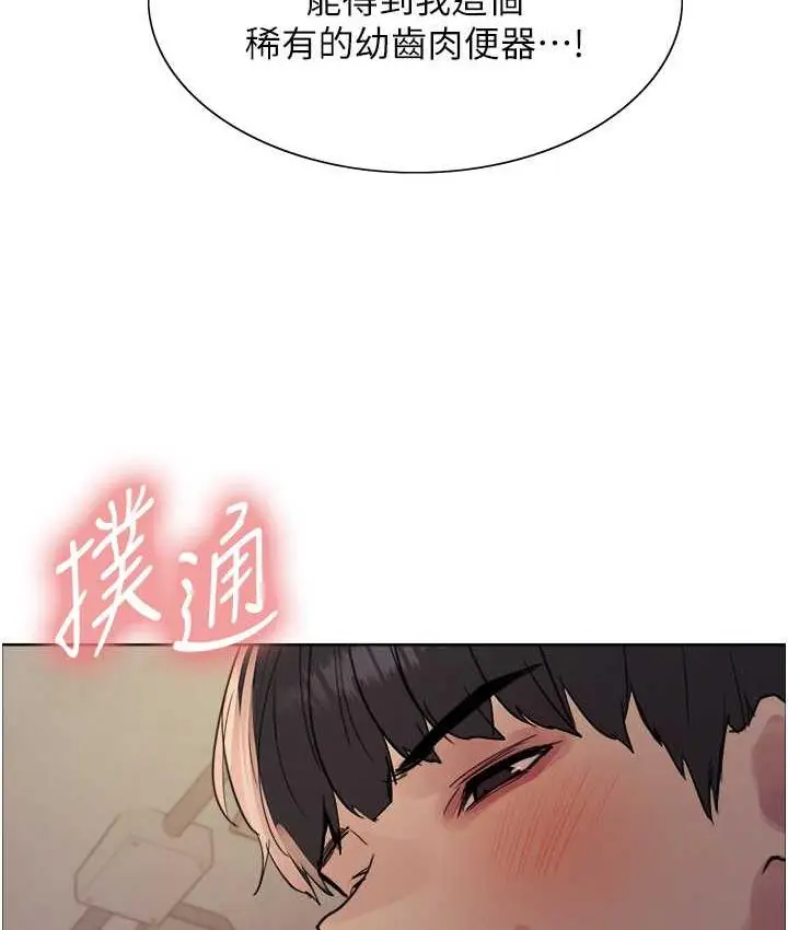 《色轮眼》第2季 第24话图58