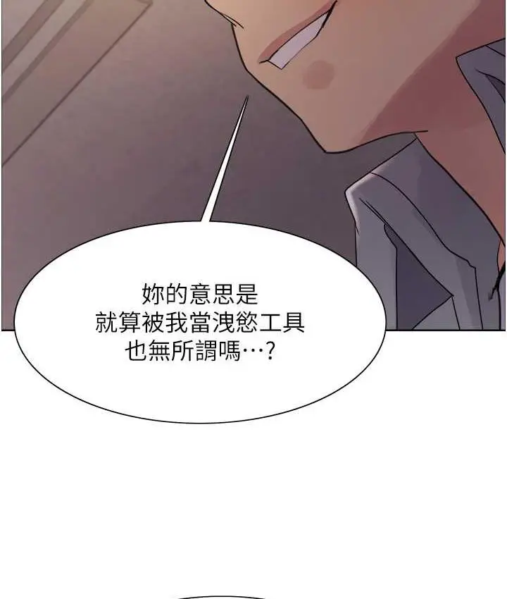 《色轮眼》第2季 第24话图59