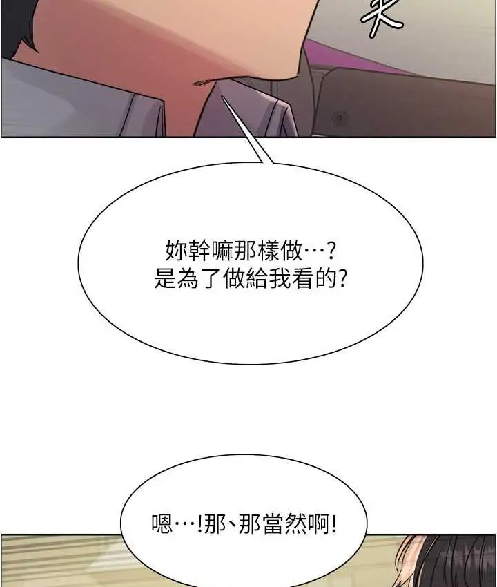 《色轮眼》第2季 第24话图6