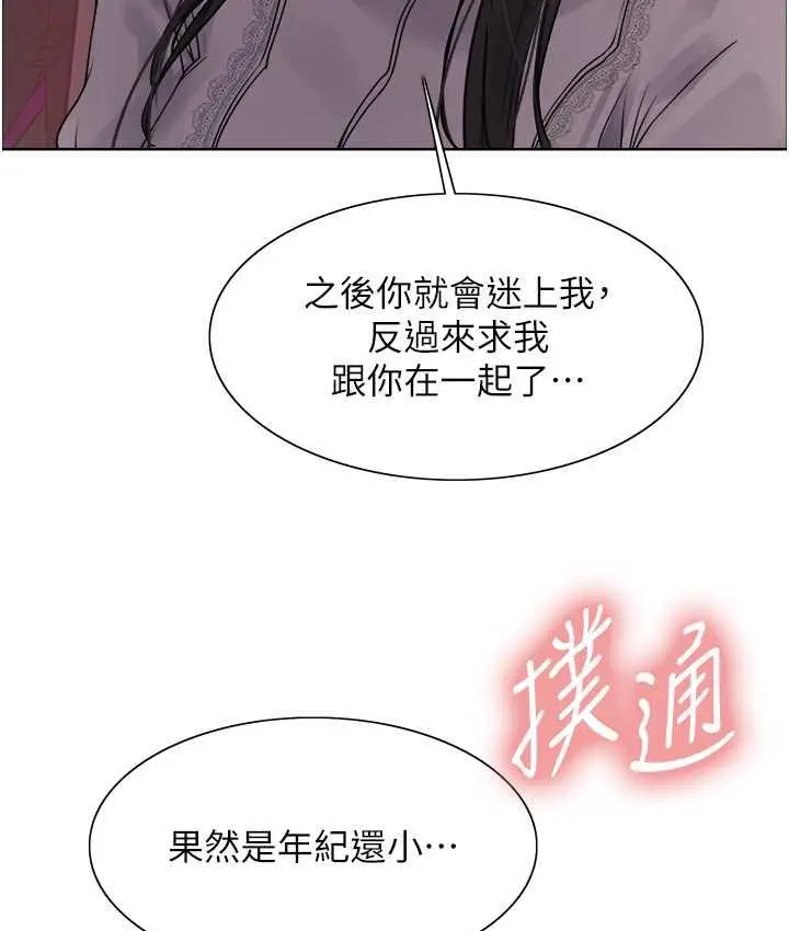 《色轮眼》第2季 第24话图61
