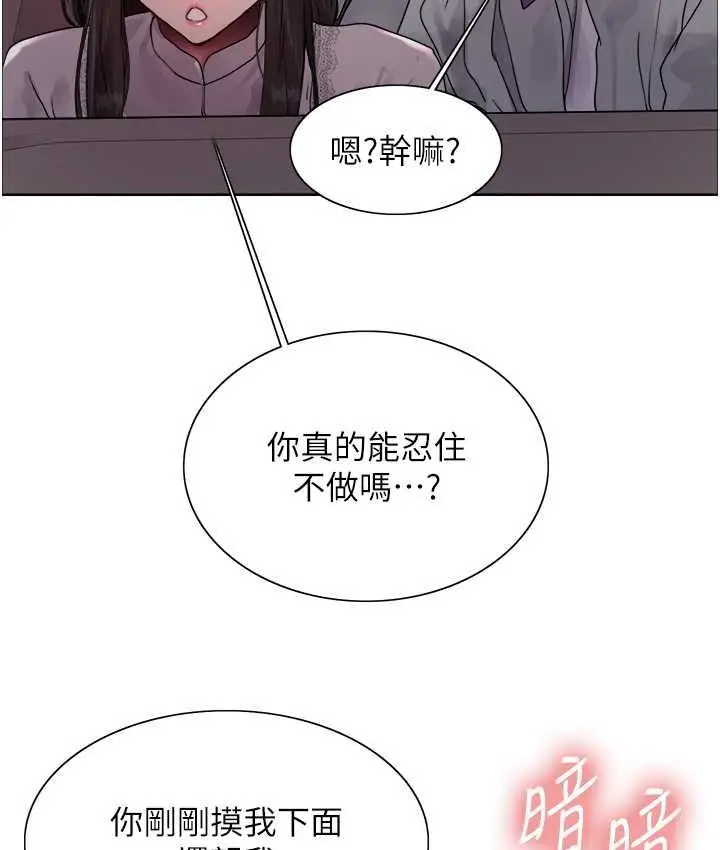 《色轮眼》第2季 第24话图64