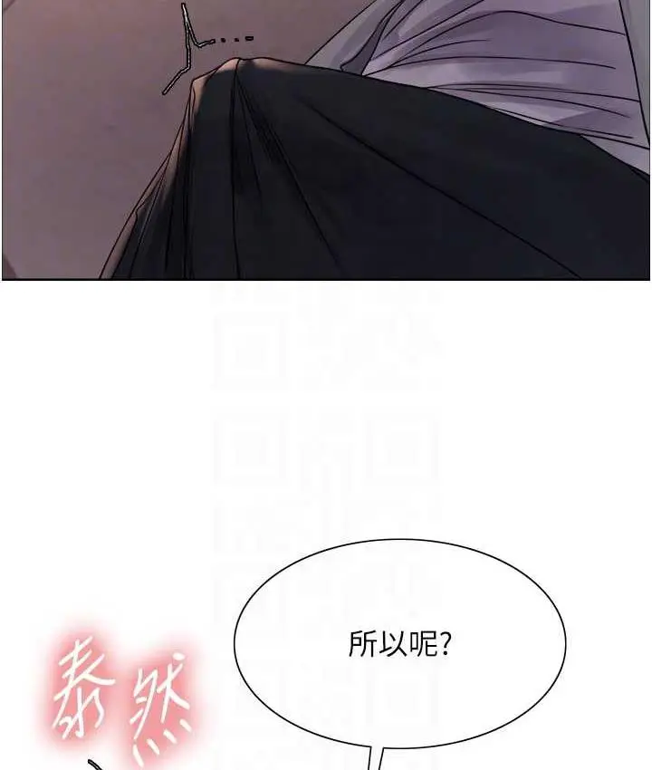《色轮眼》第2季 第24话图67