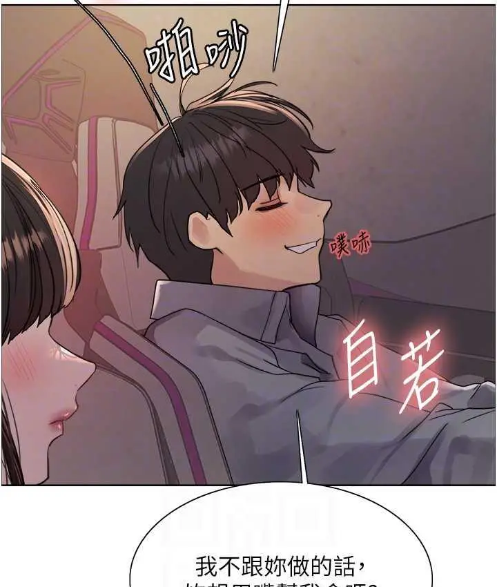 《色轮眼》第2季 第24话图68
