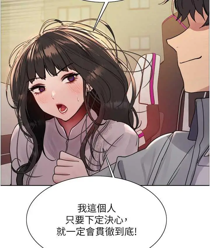 《色轮眼》第2季 第24话图7