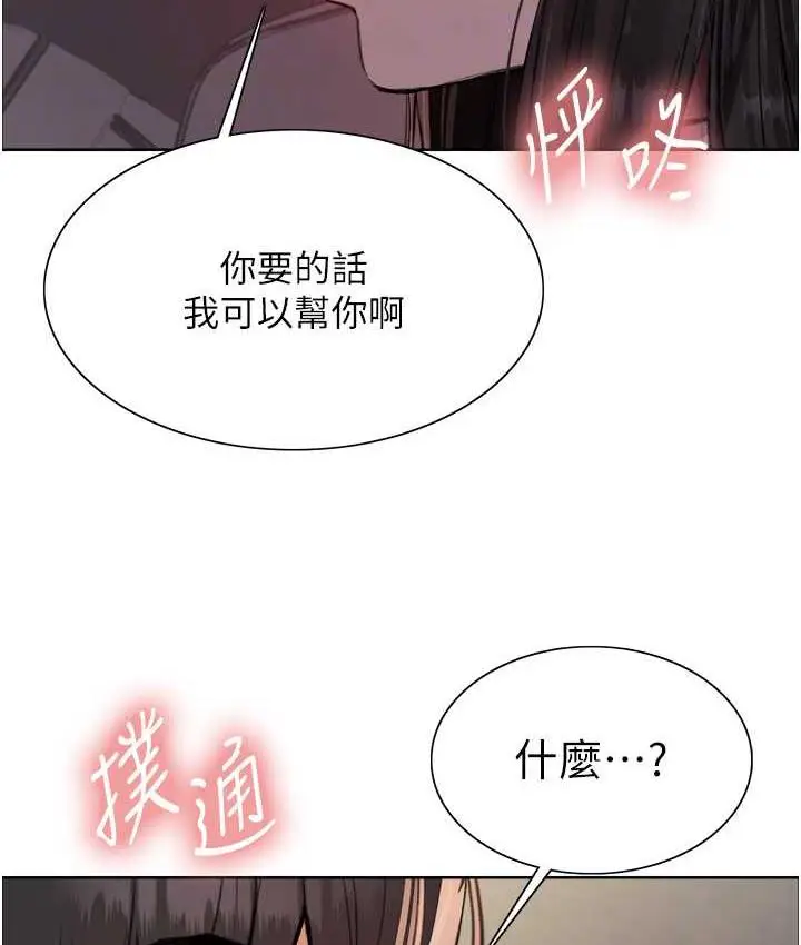 《色轮眼》第2季 第24话图70