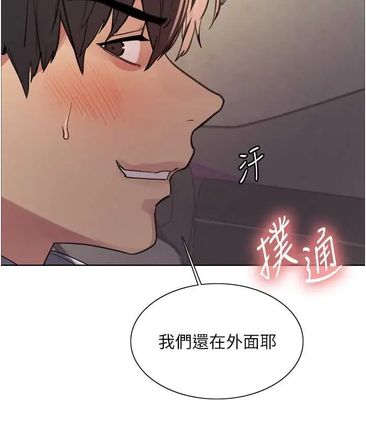 《色轮眼》第2季 第24话图71