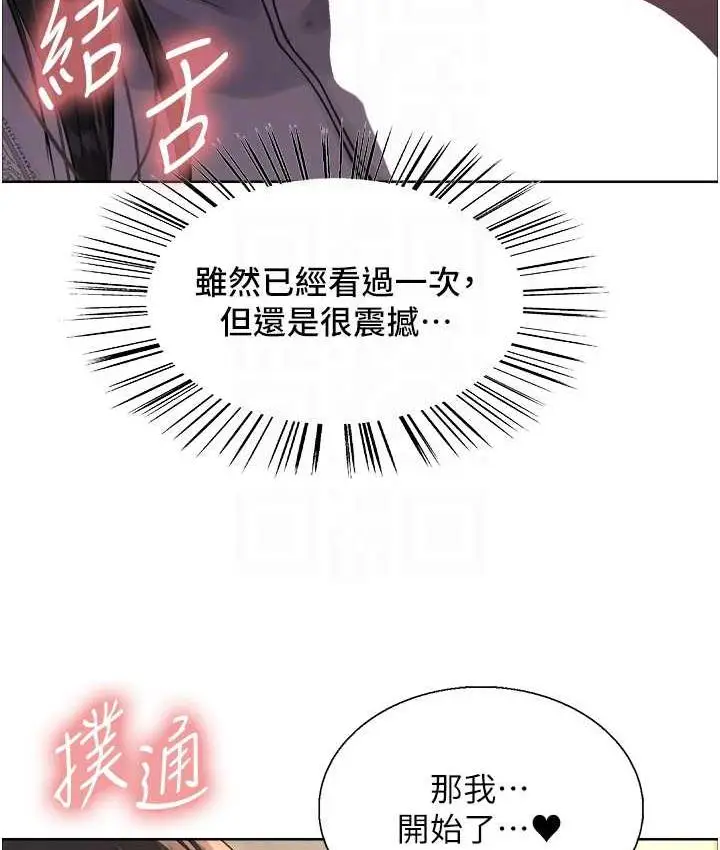 《色轮眼》第2季 第24话图81