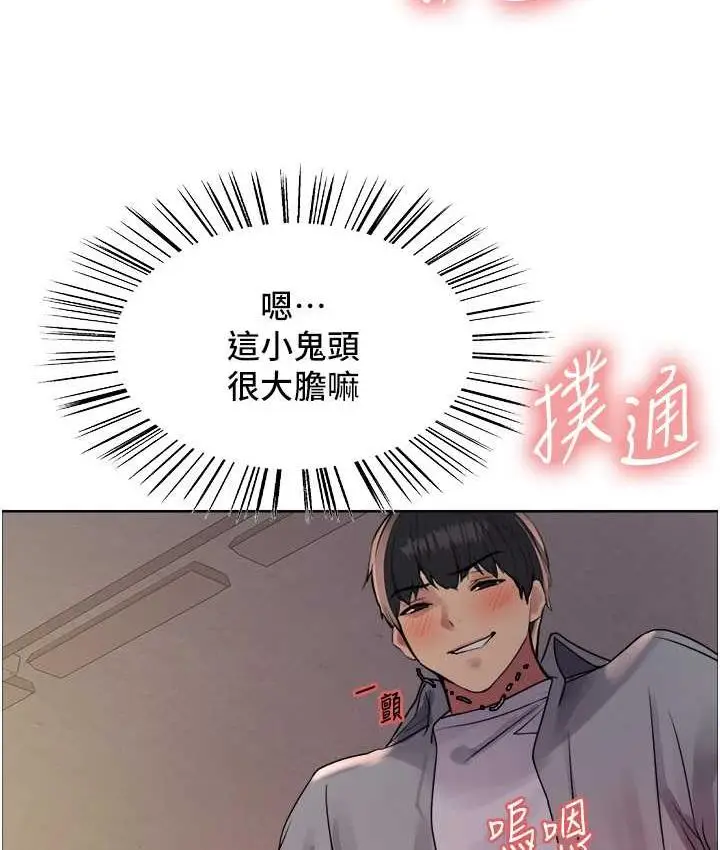 《色轮眼》第2季 第24话图83