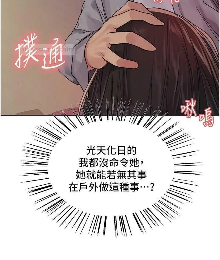 《色轮眼》第2季 第24话图84