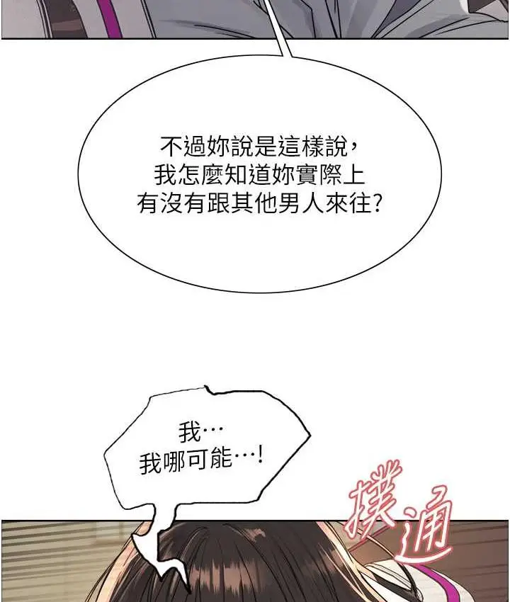 《色轮眼》第2季 第24话图9