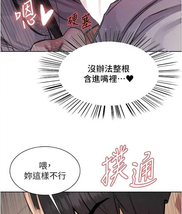 《色轮眼》第2季 第24话图94