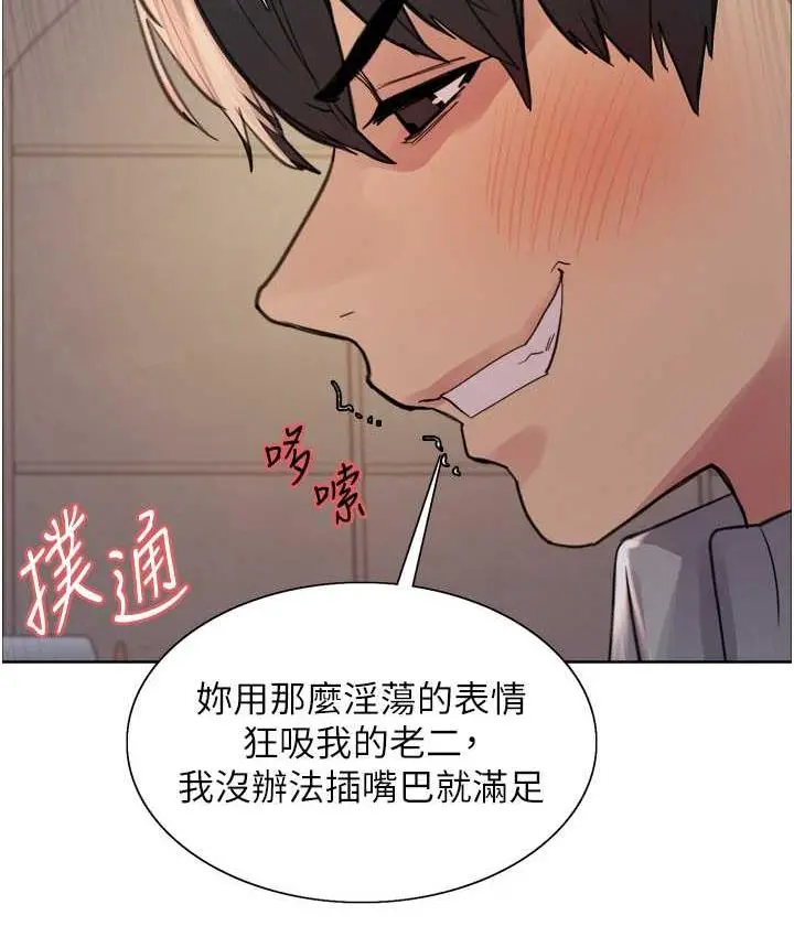 《色轮眼》第2季 第24话图95