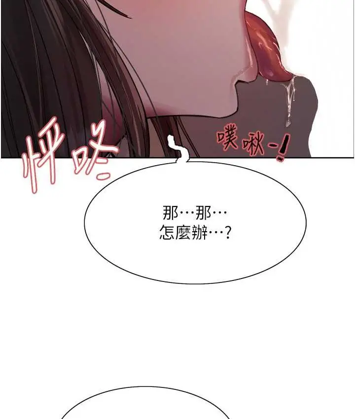 《色轮眼》第2季 第24话图97