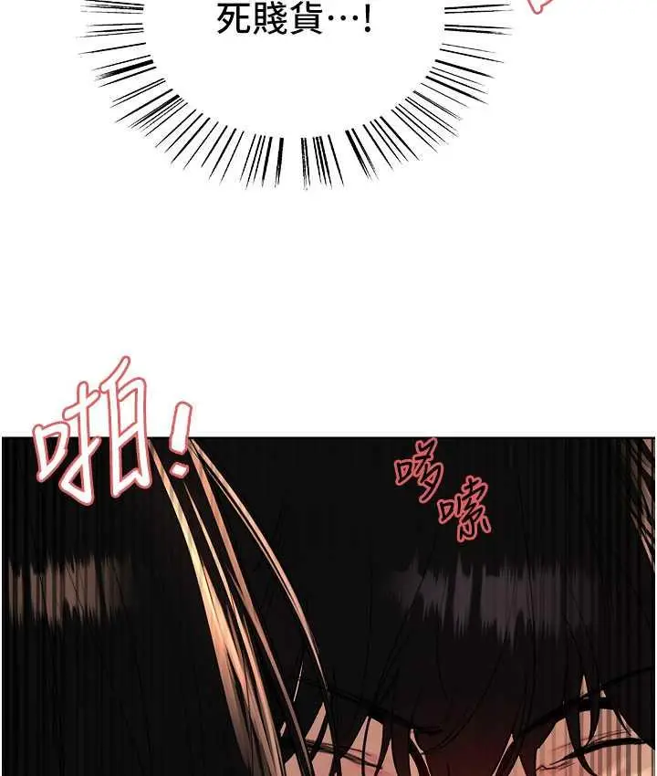 《色轮眼》第2季 第25话图103