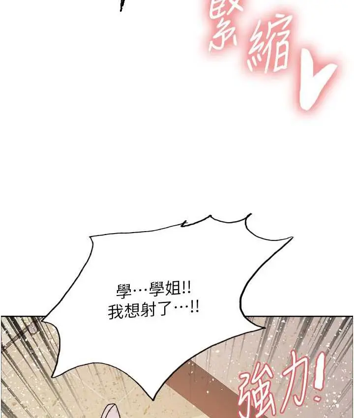 《色轮眼》第2季 第25话图112
