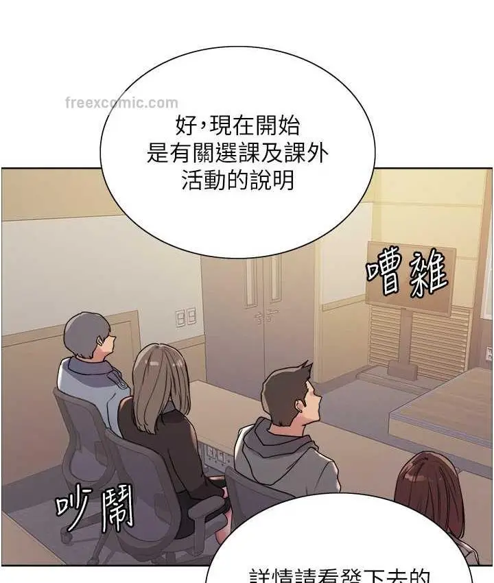 《色轮眼》第2季 第25话图120