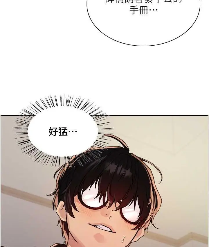 《色轮眼》第2季 第25话图121