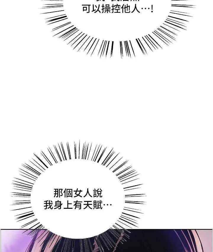 《色轮眼》第2季 第25话图124