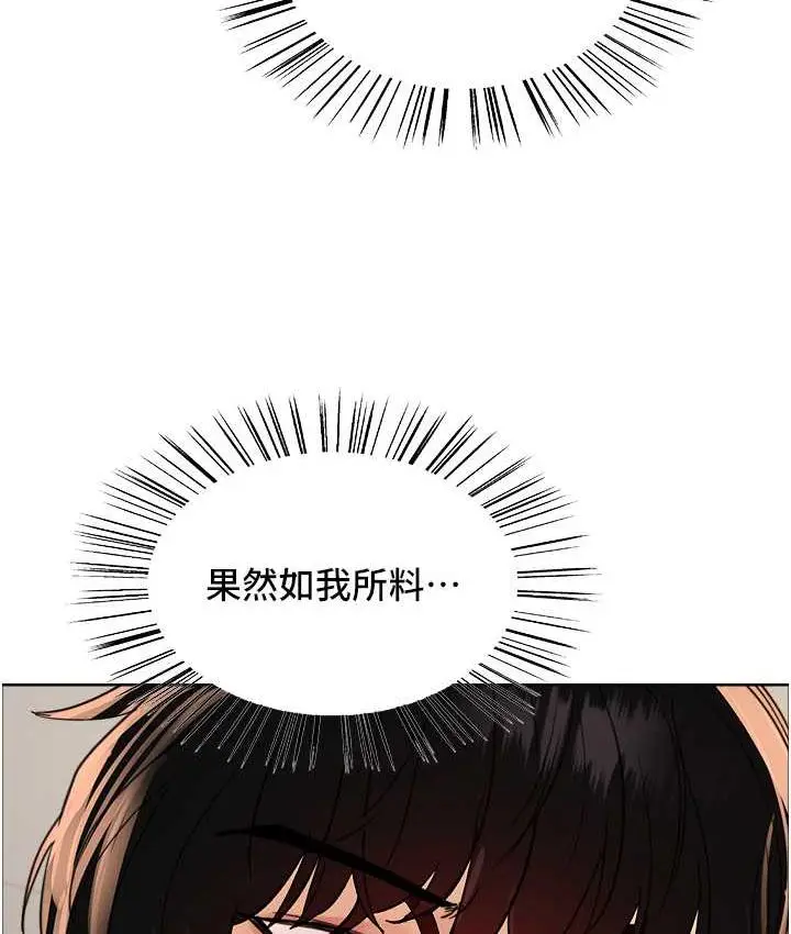 《色轮眼》第2季 第25话图126