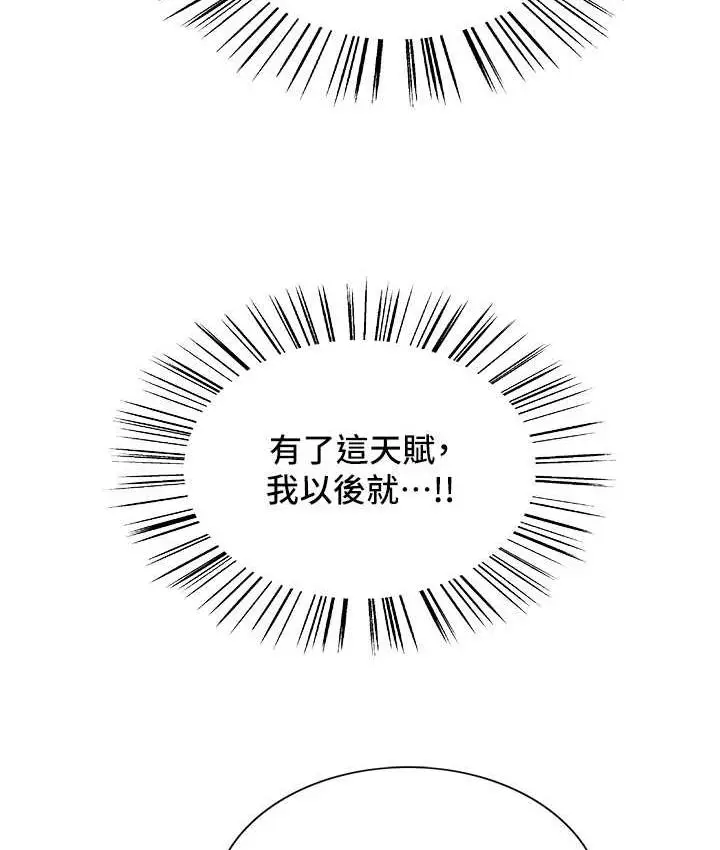 《色轮眼》第2季 第25话图128