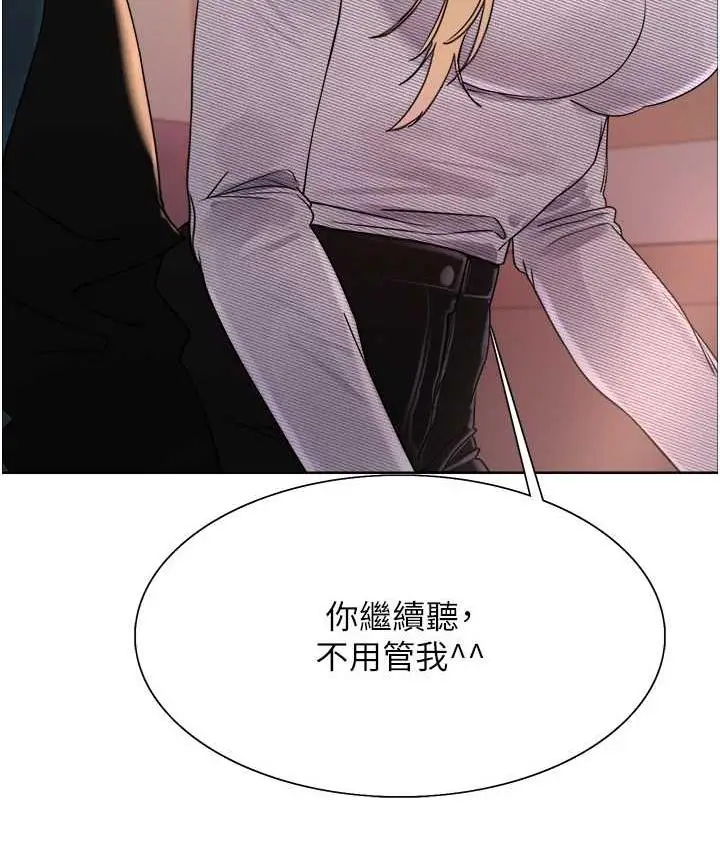 《色轮眼》第2季 第25话图132