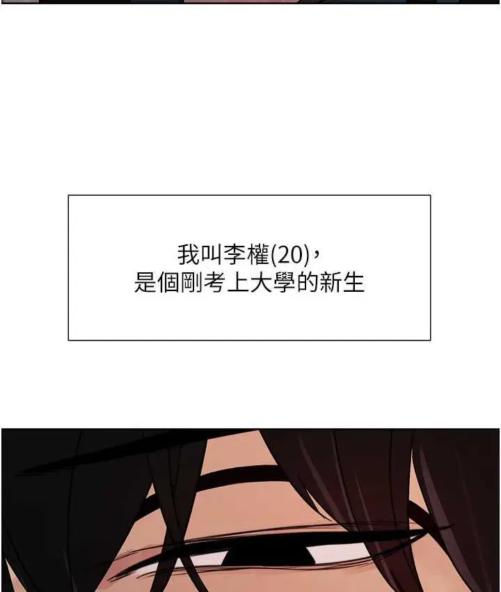 《色轮眼》第2季 第25话图21