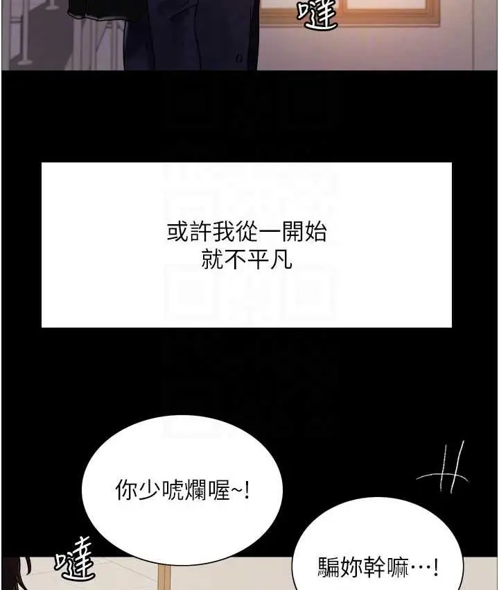 《色轮眼》第2季 第25话图25