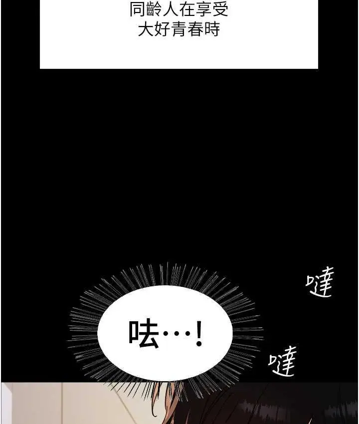 《色轮眼》第2季 第25话图27
