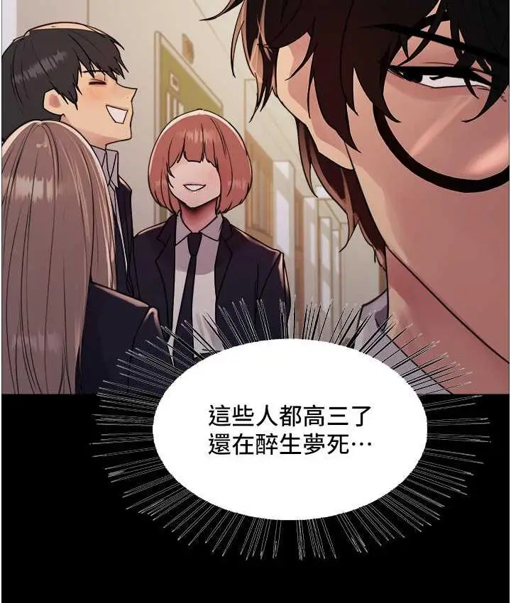 《色轮眼》第2季 第25话图28