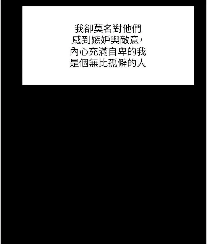 《色轮眼》第2季 第25话图29