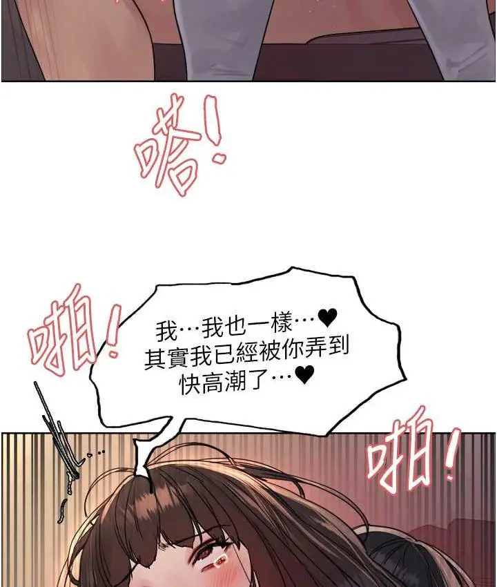《色轮眼》第2季 第25话图3