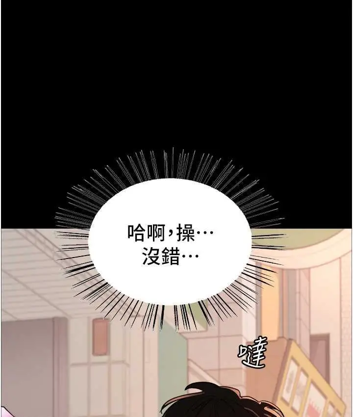 《色轮眼》第2季 第25话图31
