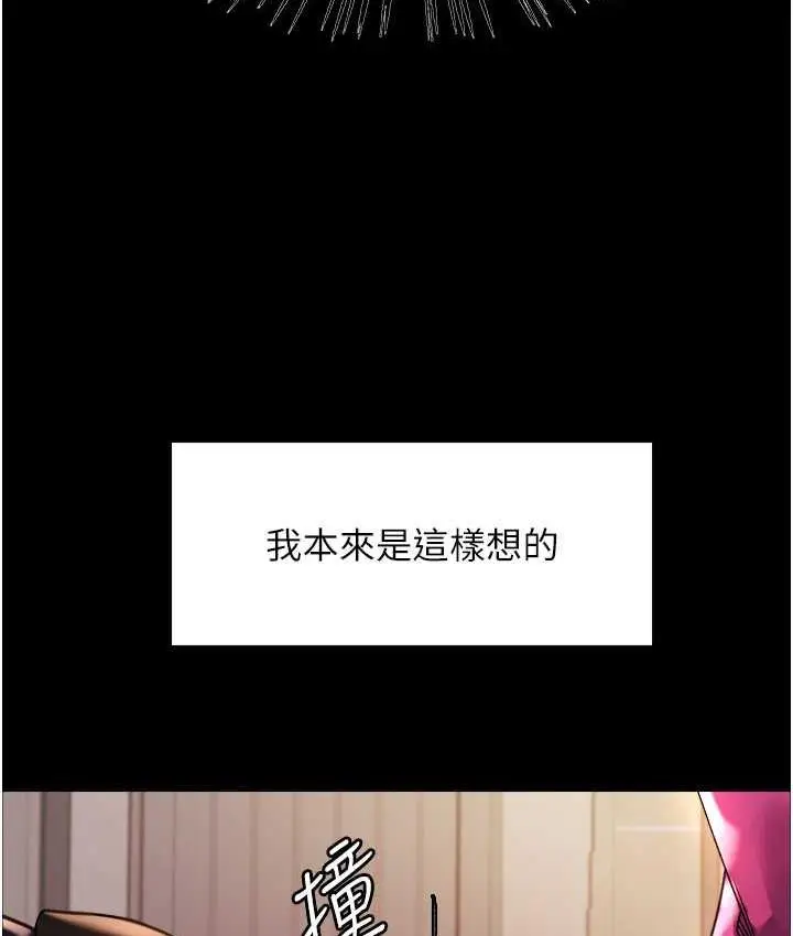 《色轮眼》第2季 第25话图33